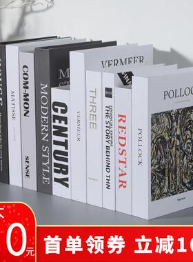 现代简约假书彷真书装饰品摆件书柜书房样板房书本桌面摆设装饰书