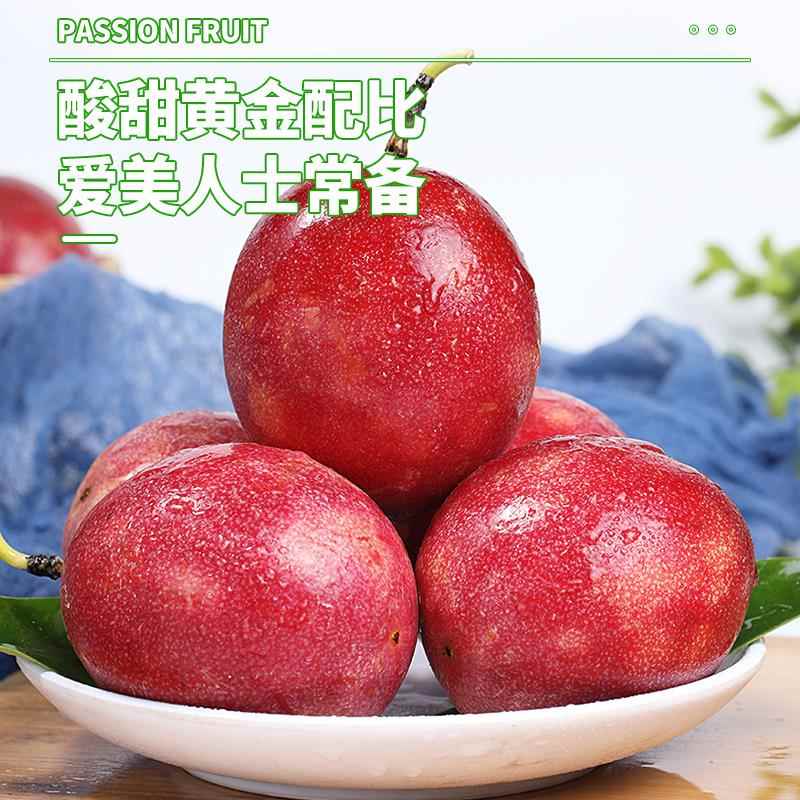 广西百香果9斤特大果新鲜水果紫皮百果香果酱白香果5一级10包邮