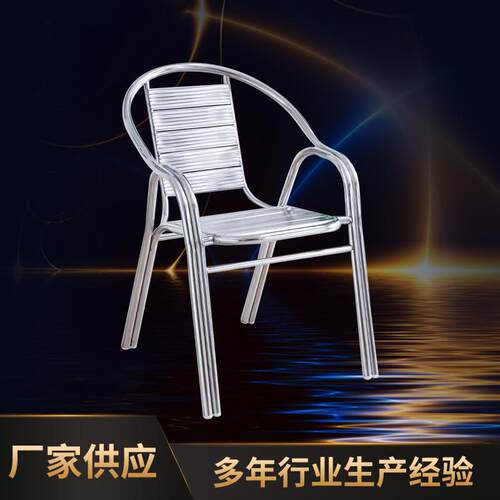 不锈钢双管板椅现代经济型户外休闲扶手靠背椅家用简约满板餐椅