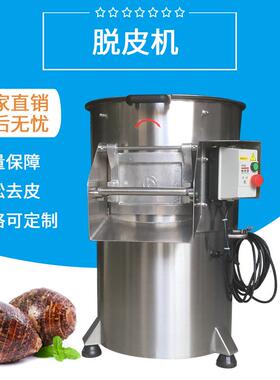 土豆去皮机FJY-TJ55商用电动去皮机芋头土豆萝卜削皮机厂家