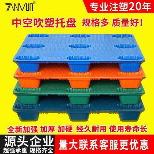 吹塑卡板吹塑九脚托盘防潮垫板周转叉车塑料卡板仓库码垛塑胶托盘