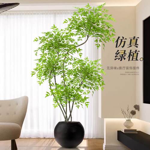 南天竹仿真绿植高端轻奢室内盆栽大型仿生植物假花树客厅落地摆件