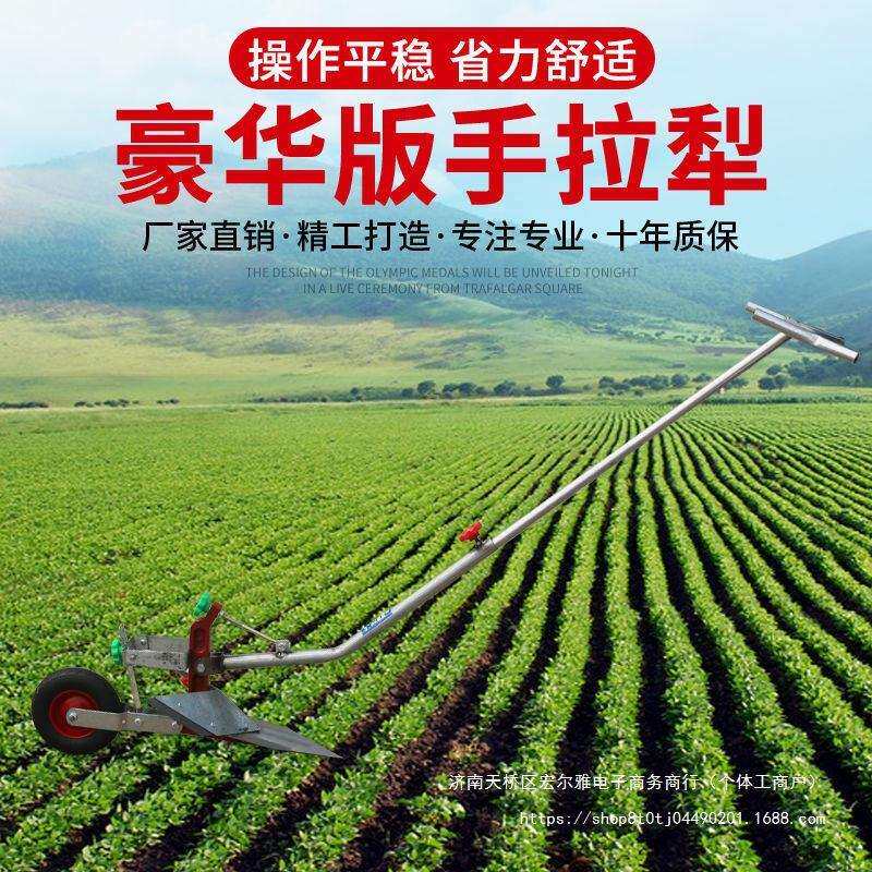 开沟犁手拉犁起垄器耕地犁人工小型捞犁式犁手扶开沟器农用微耕机