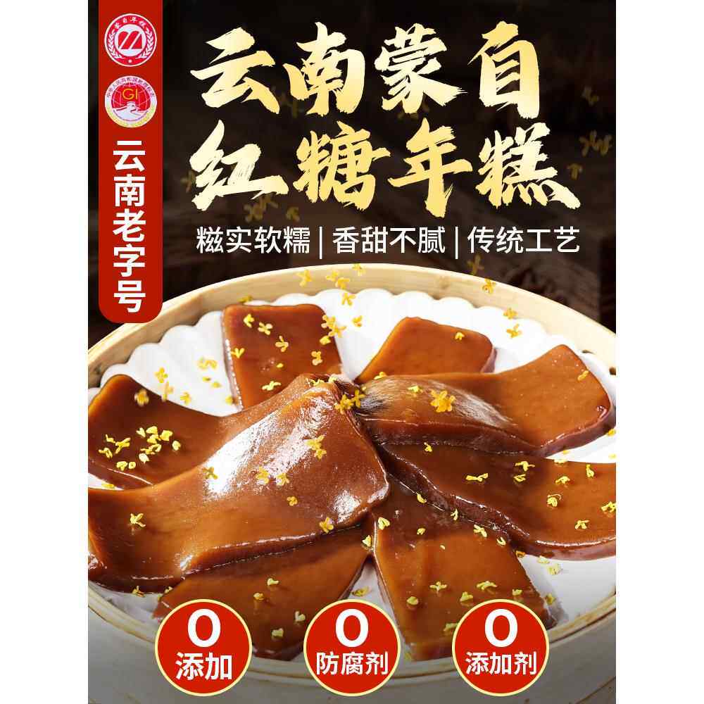 云南蒙自红糖年糕烧烤纯糯米糍粑真空装传统手工玫瑰糍粑零食小吃