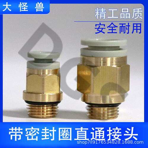 气动接头直通快插接头G螺纹KQ2H04-G0106-G0208-G03KQ2H10-G04