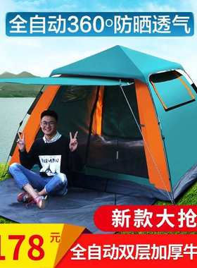 帐篷户外便携式野营加厚2人3-4人弹压全自动速开野外露营防雨