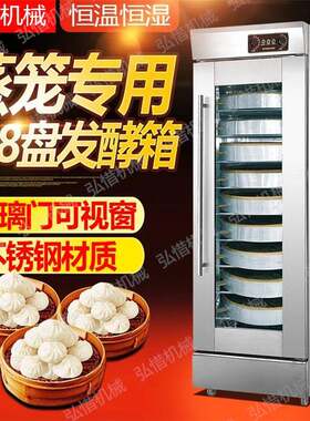 蒸笼醒发箱发酵箱商用卡通包子馒头面包面团恒湿恒温发面发酵机