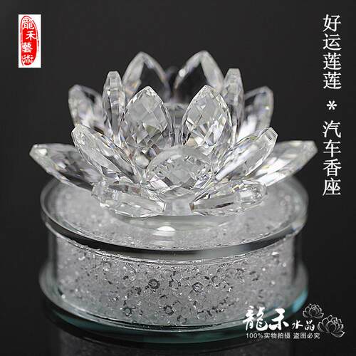 高档香新款汽车香水座晶花水摆件车载饰品车内用品车载座创意莲礼