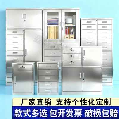 304不锈钢多斗多抽层文件柜办公室资料档案柜抽屉式带锁矮柜24斗