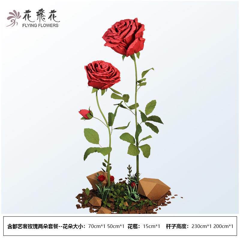花飞花纸艺源头工厂大型玫瑰花装饰七夕情人节仿真花婚礼装饰摆件