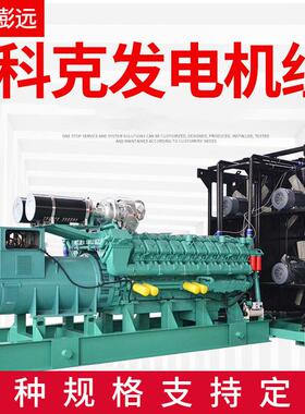 1200KW科克柴油发电机组PTAA37EG5/QTA53EG3发电机组