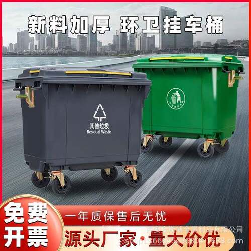 大型环卫垃圾桶660L升大容量挂车桶户外大号垃圾桶市政塑料垃圾箱