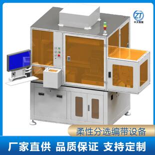 芯片分选编带设备FPC晶圆排料设备柔性振动盘上下料散料自动分选