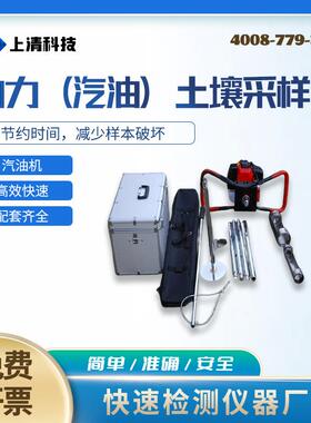 土壤采样器动力汽油机土壤采样器SQ-PST50CC多功能土壤快速取样器