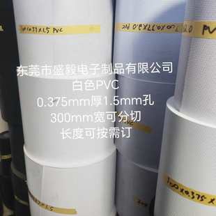 美容器械网PVC网黑白色0.375mm厚1.5mm孔300mm宽卷料
