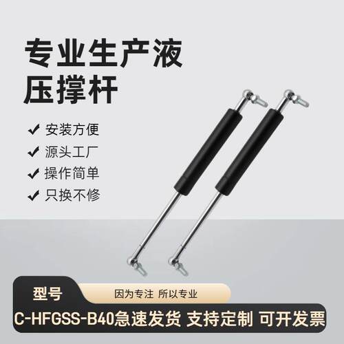 经济型气弹簧C-HFGSS-B40 B60-N20 N30 N150液压支撑杆支架气动杆