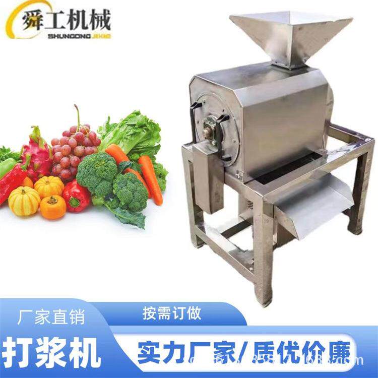 大型去皮打浆机 去渣干净的果浆加工设备 鸡蛋果木奶果芒果打酱机