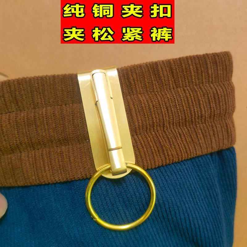 男士黄铜钥匙扣夹扣夹运动裤夹皮带单扣单环手工制作汽车腰挂挂件