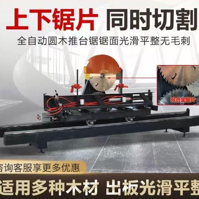 全自动大型圆木推台锯原木开板锯木工带锯机木工原木推台锯多片锯