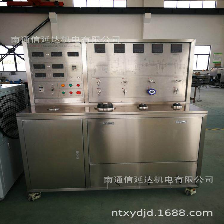 信延达机电厂家直供5L超临界提取机器萃取装备吸收解析精油中草药