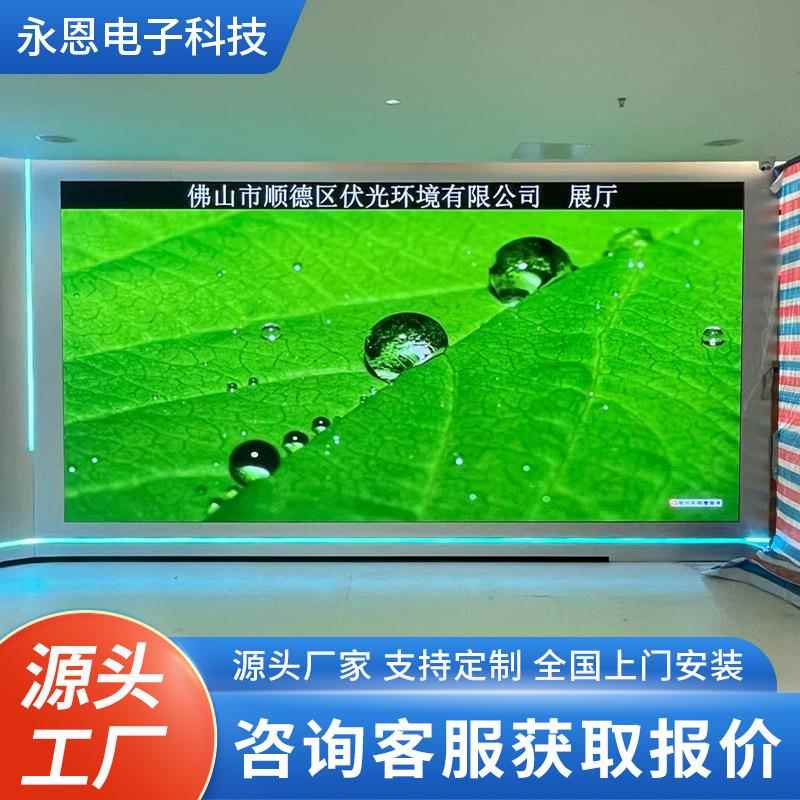 P2LED显示屏室内小间距P.25会议室舞台直播全彩屏无缝拼接高清