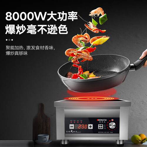 8000W商用电磁炉大功率5000W电灶猛火灶电池炉凹面电磁灶外贸工厂