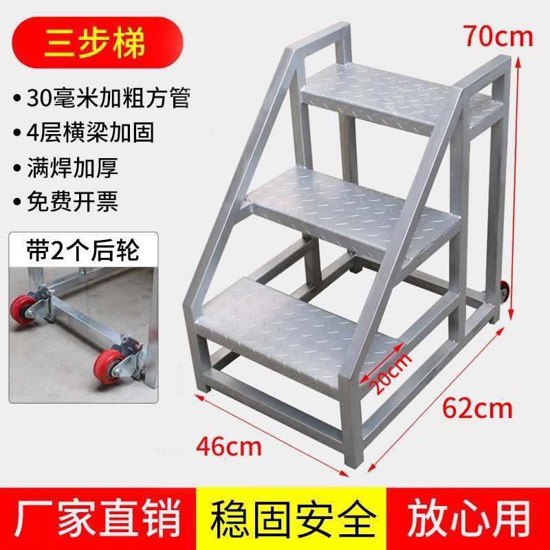 带轮子踏步台阶梯工业梯子扶手梯加厚登高工程梯二三步梯户外楼梯