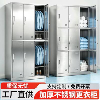 304不锈钢更衣柜员工储物柜食品厂净化车间更衣室换衣柜多门带锁