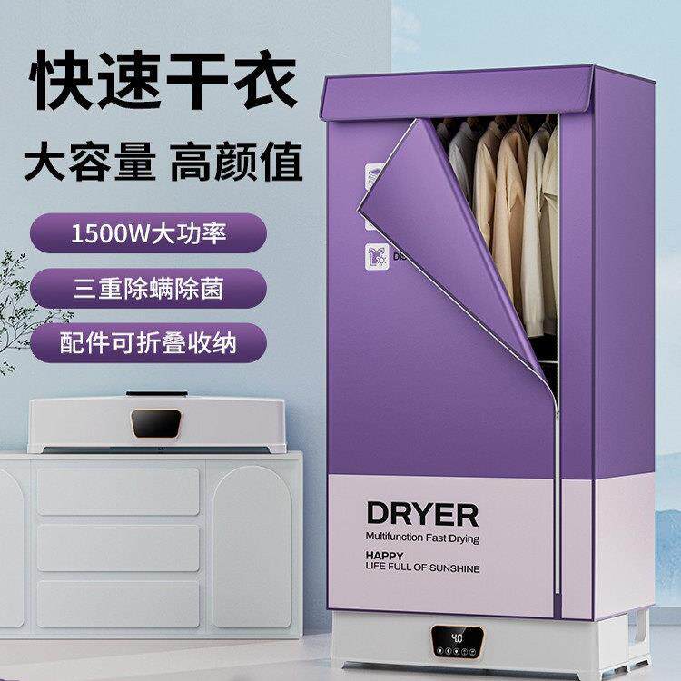 扬子烘干 干机家用小型烘衣服折叠烘衣机宿舍冬天婴儿衣物风干 干