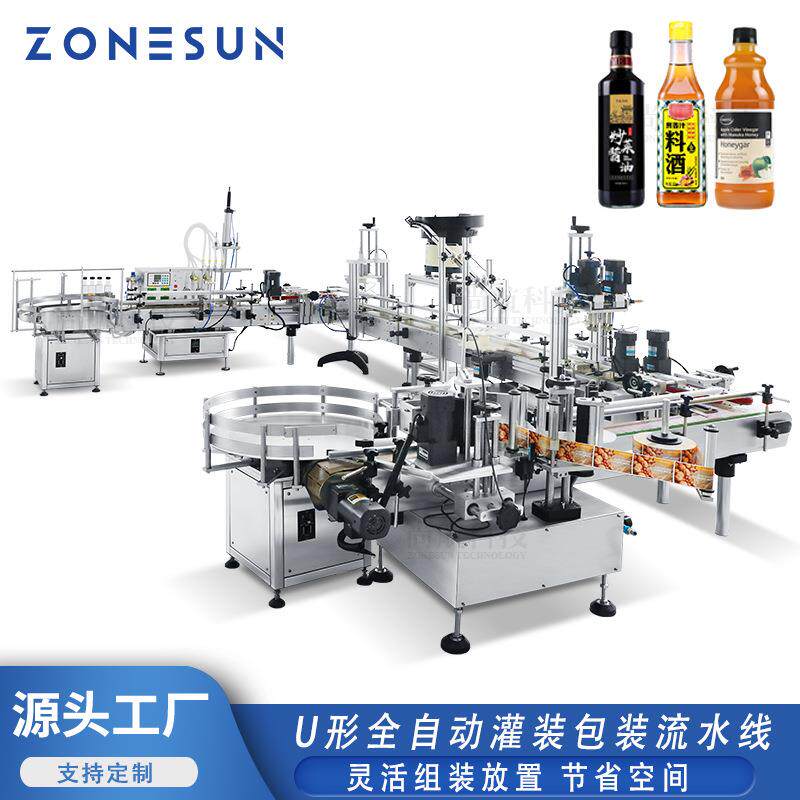 ZONESUN U型桌面全自动包装线 果汁饮料磁力泵升降灌装旋盖贴标机