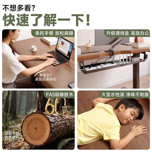 木书电升降桌桌实电454脑桌台式卧室家用动办公桌子工作台移动学