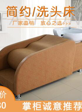 理店发店专用摩洗头床半躺式廊美发冲水床PSH-0338按床陶瓷盆洗头