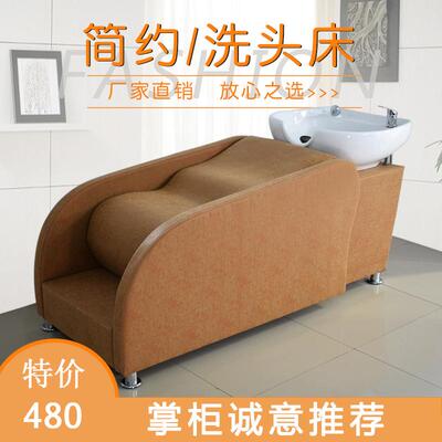 理PSH-0338发店专用洗头店床半躺式发廊美发冲水床陶按摩床盆洗头
