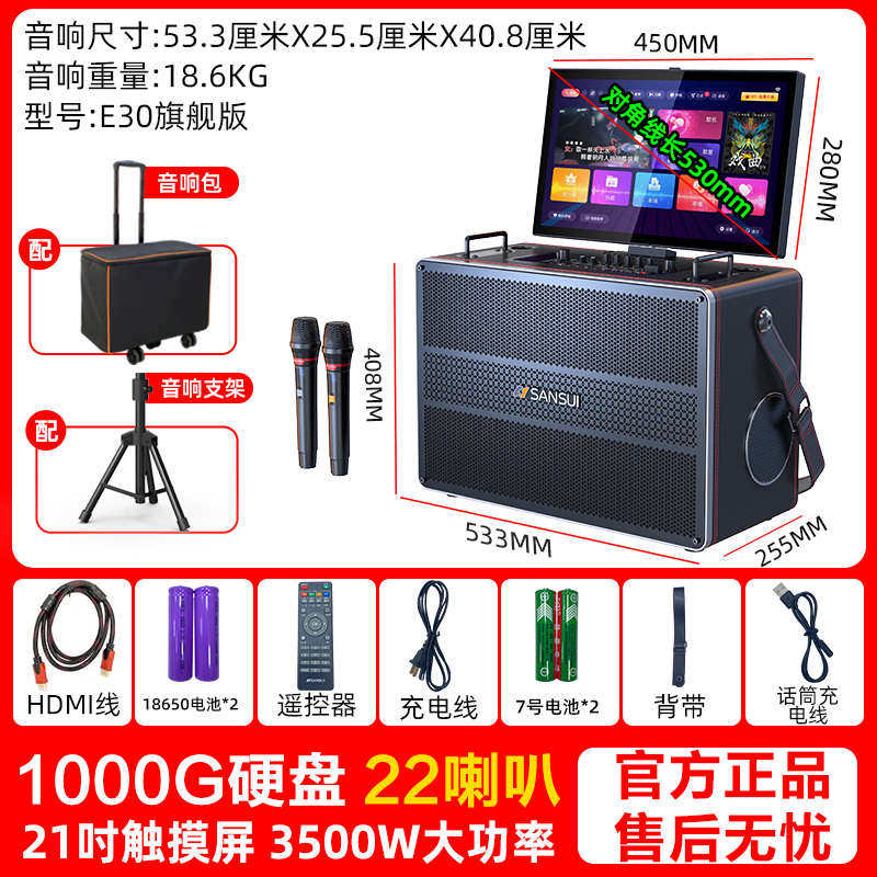 山水音响户外音箱k歌 户外k歌拉杆广场音箱/户外音