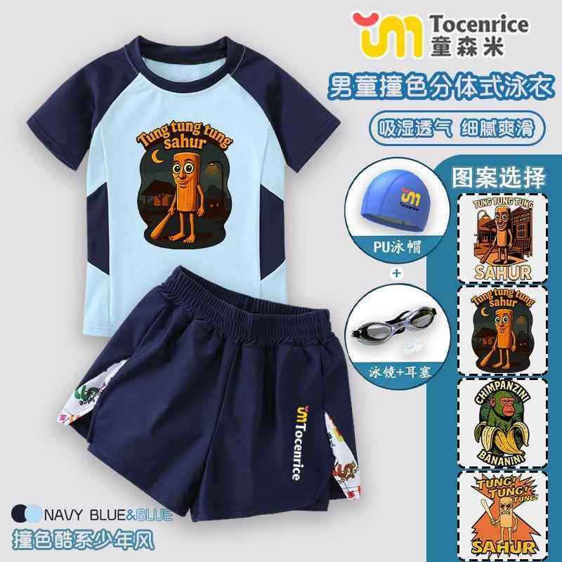 通通哥木棍人tungsahur分體泳衣