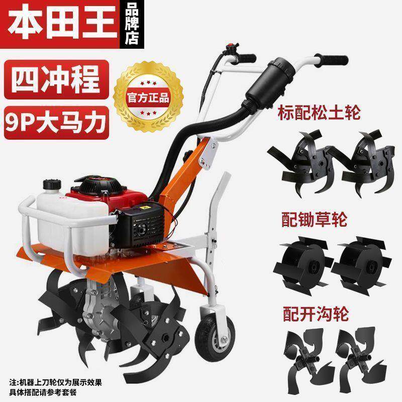 微耕机，除草机，开沟机，耕地机，农耕机旋耕机翻土多功能