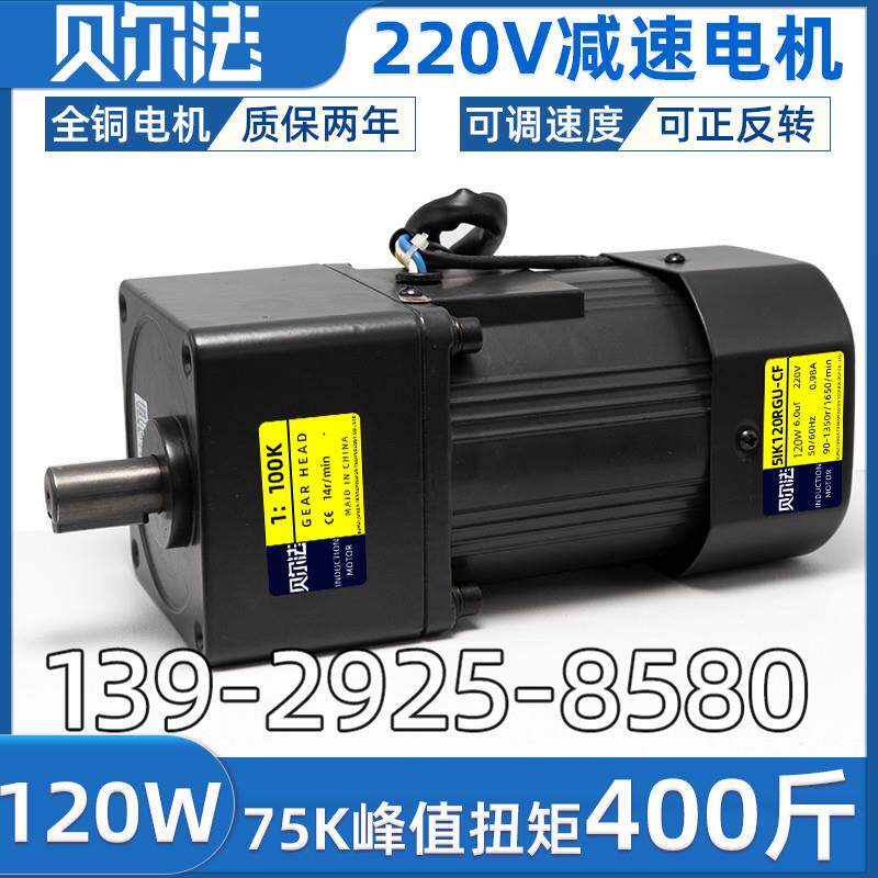 低速齿轮减速电机调速马达交流220V可调变速马达输送带输送带搅拌