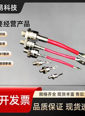 二极管ST333S04PFM0ST333S04PFM0PST333S08PFL0ST333S04PFL0P