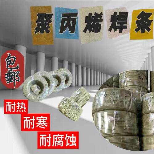 焊接PP板专用焊条 米黄色PPR三角圆条 聚丙烯水箱焊接白色黑色