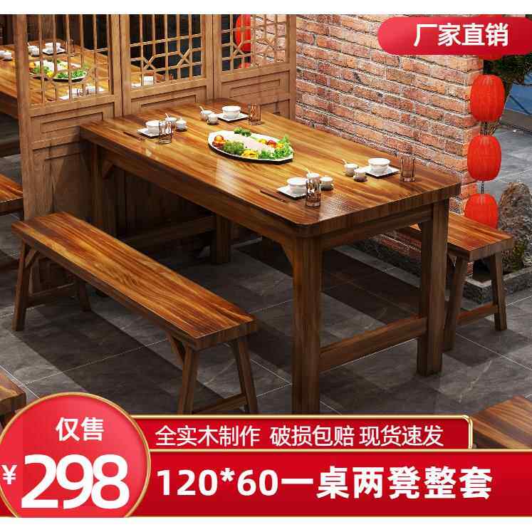 实木火烧碳化饭店快餐桌椅组合面馆小吃店餐厅食堂大排档早餐4人