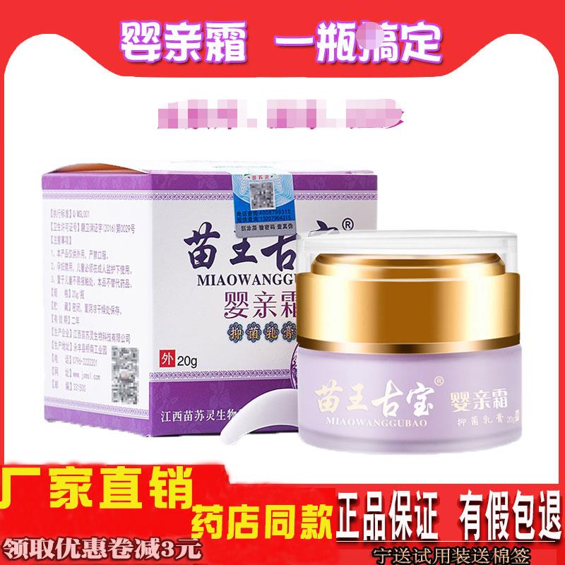 FRH小孩儿童哺乳苗期可用婴儿肤过痒膏王古宝婴皮亲敏霜