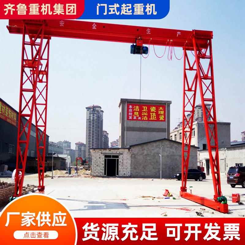 源头工厂单梁门式起重机20吨龙门吊上包下花航吊龙门吊起重机