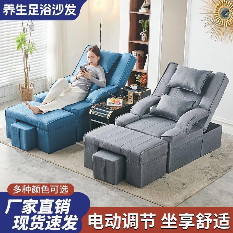 足疗沙发电动调节按摩洗浴泡脚椅一体足疗按摩床可躺养生足浴沙发