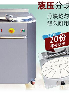 直销大面分团块机法385棍大列巴208份等自动液压分 割器 00g克分