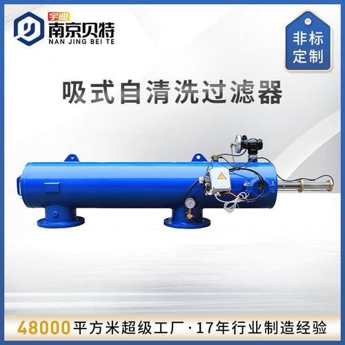 电动吸吮式自清洗过滤器水力驱动过滤器网刷式前端过滤器厂家直销
