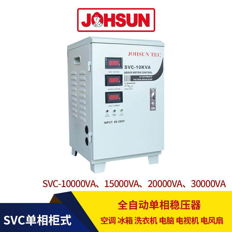 中翔10000w稳压电源单相全自动马达式220V/80V超低稳压器10kva