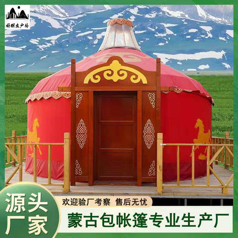 草原户外大型蒙古包毡房农家乐住宿餐饮景区民宿烤全羊酒店帐篷