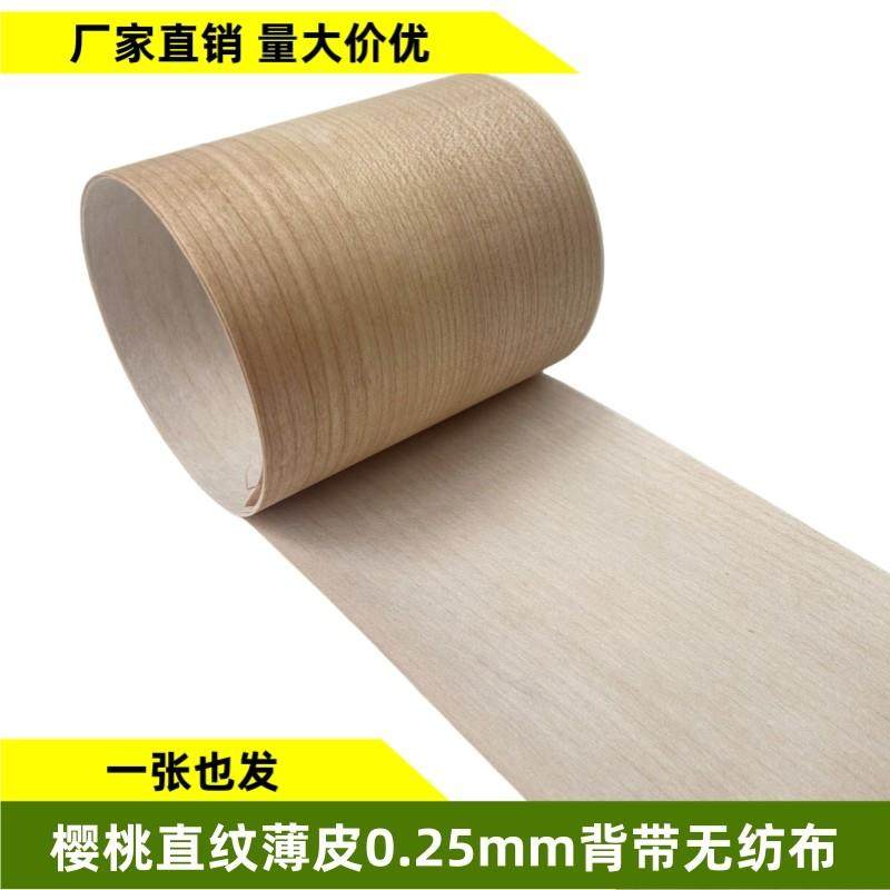 天然樱桃直纹木皮音箱薄皮手工贴木皮家具翻新贴皮樱桃无纺布木皮,基础建材,基础材料,淘宝优惠券,粉丝福利购,淘宝优惠卷