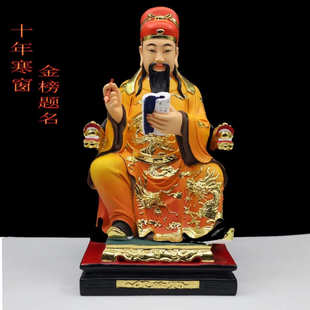 文昌帝君 文曲星君像 供奉树脂神像文昌帝君树脂神像居家摆件塑封