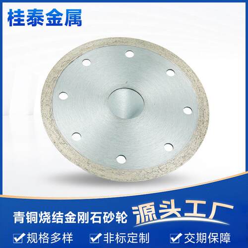 金刚石切割片角磨机切割片打磨片磨片砂轮片跨境石材加工切磨工具
